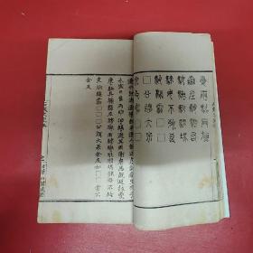 金石古籍：清光绪年间古华山馆刻本《石鼓文定本》2卷4册全，名家旧藏，清刘凝著，上卷为石鼓音训释文,下卷附录古今人辩说及诗歌石鼓刻本。