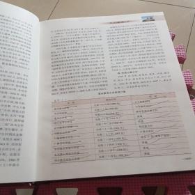 莱芜市志（上中下）全三册