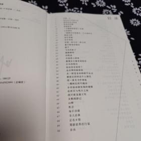 觉悟之心(2009-2020诗选)(精)/中国当代诗歌名家系列，签名本