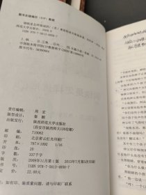 钢铁是怎样炼成的