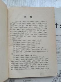 【毛纺织品色样的染色处方和染色牢度汇编，精纺毛织品色样适用于华达呢类织物和适用于各种粗纺织物】三本合售