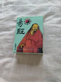 中国扑克博物馆——易经