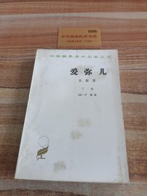 汉译世界学术名著丛书