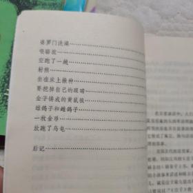 百喻经故事选