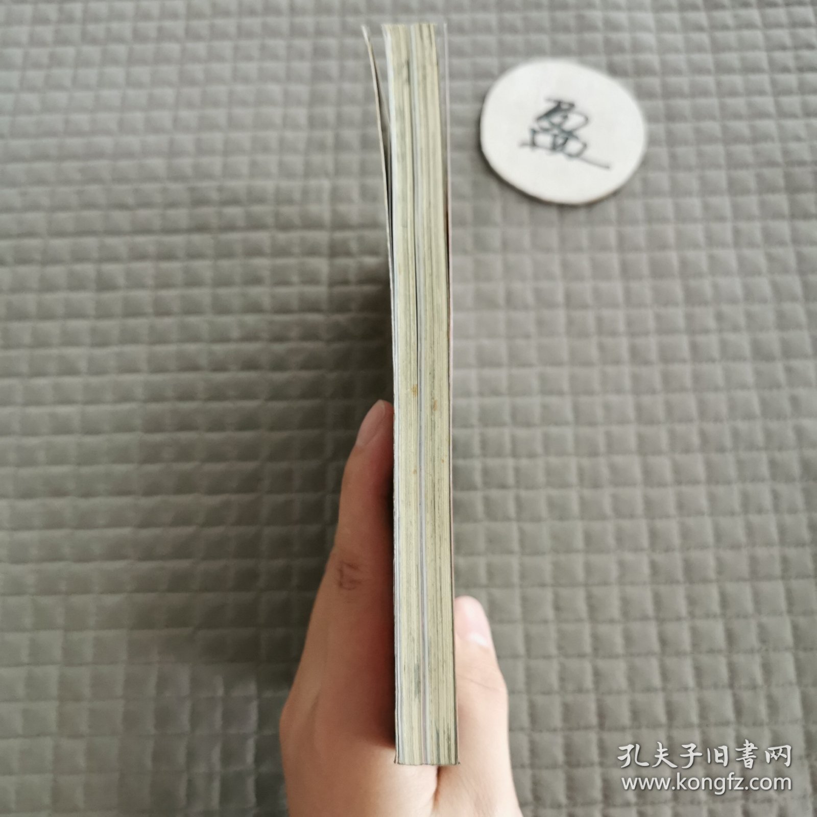 前线小说2008.12