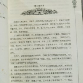 怎样解梦（第3版）