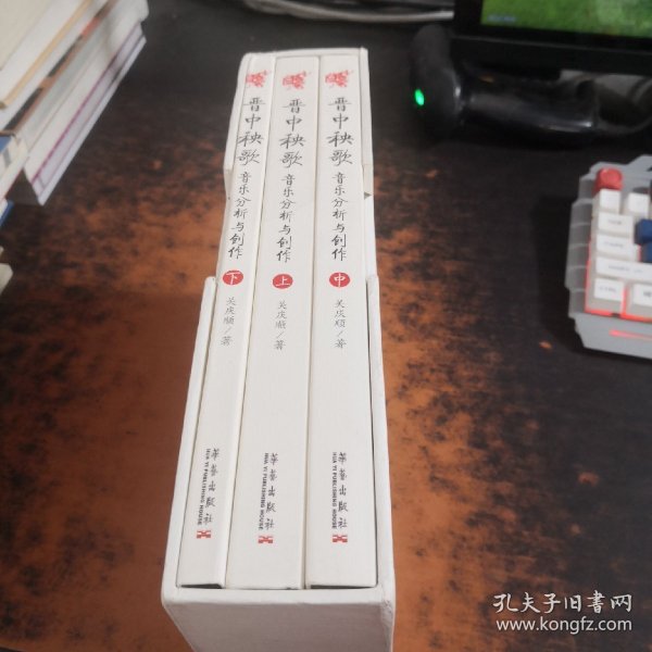 晋中秧歌音乐分析与创作