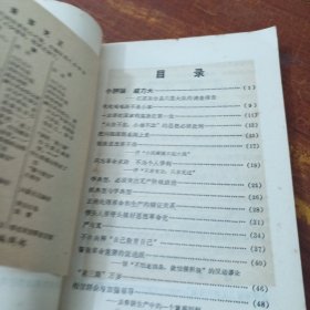 小评论集 新安徽报社