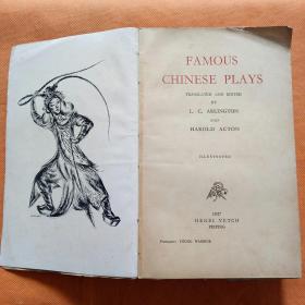 1937年 戏剧之精华 【 FAMOUS CHINESE PLAYS 】插图 未裁毛边本