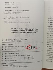 一贯堪舆上下二册全平洋龙法穿山透地倒仗玉尺经华龄出版社