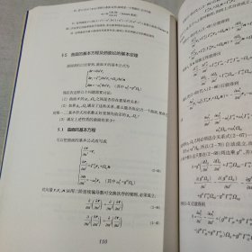 微分几何（修订版）