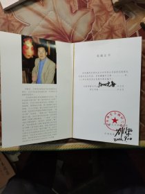 刘俊京书法签名