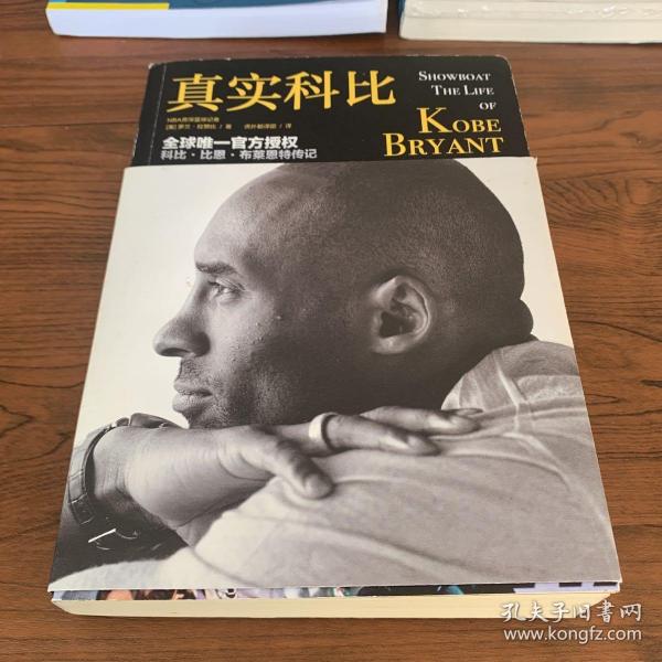 真实科比（SHOWBOAT:THE LIFE OF KOBE BRYANT）