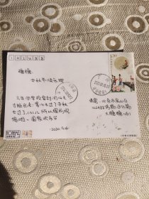2016 月圆中秋 邮票