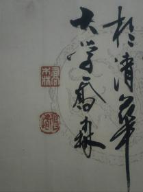 画院流出名家字画。乔森。四平尺。详情
乔森，安徽阜阳人，毕业于阜阳大学美术学院，获学士学位。
2005年入国家画院花鸟导师工作室，受教于张立辰，詹庚西、邓林、高卉民、何水法诸导师。现为中国美术家协会会员，西北理工大学文学院研究员，国家一级美术师[7]，国家画院师生联谊中心副主任，安徽中国画学会理事，安徽省人大代表，安徽阜阳市人大常委等职。