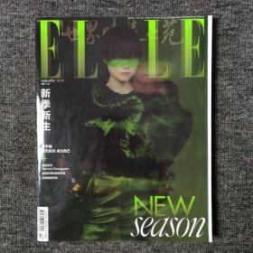 ELLE 世界时装之苑 2020年9月刊 总第407期 （封面：李宇春）