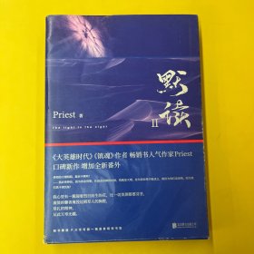 默读.2