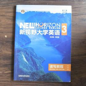 新视野大学英语读写教程3（智慧版第三版）