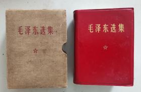 《毛泽东选集》羊皮面，64开，1969年本溪矿务局赠