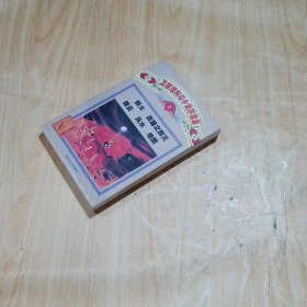 卫斯理科幻小说珍藏集2 妖火 真菌之毁灭 蜂云 风水 地图