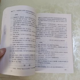 中国历代文学作品选（中编第一册）