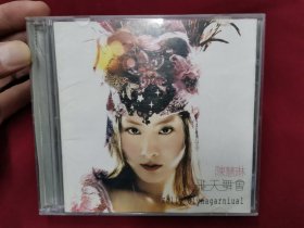 陈慧琳《飞天舞会》CD，碟片品好几乎无划痕。