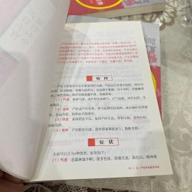 常见病预防与调养丛书：产后疾病预防与调养