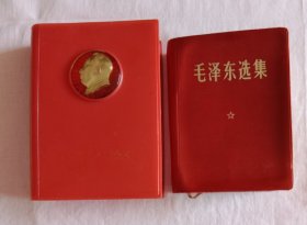 毛泽东选集 合订一卷本64开 红色塑料盒装(外盒带头像、题词) 1968年沈阳一印