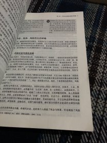 企业文化 第4版