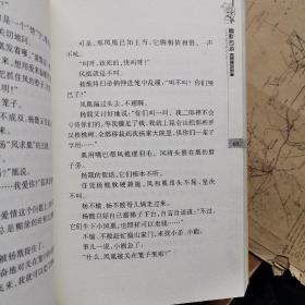 周锐幽默儿童文学品藏书系.名著系列：幽默西游 无中生有汤，暴风突击队，周瑜换梦记，卖伞和卖雨，四本合售