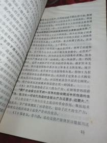 马克思 恩格斯 列宁 七部著作 学习参考材料