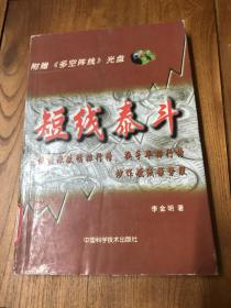 短线泰斗:根据涨跌幅排行榜、换手率排行榜炒作短线强势股