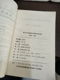 小学生数学重难基解课后练习解答与测试训练