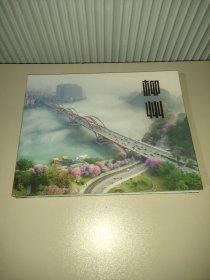柳州