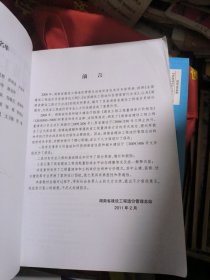 安装工程计量与计价实务（下册）修订版