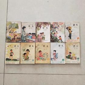 老课本小学语文（第一册内彩页，少见书，10本全套的）