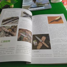 世界兵器名刀品赏