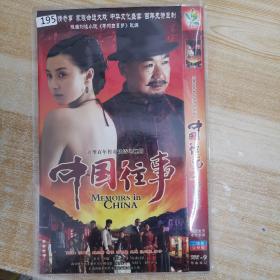 195影视光盘DVD:中国往事    二张碟片简装