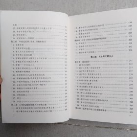 草原帝国（正版平装九品书内有铅笔字迹划线）