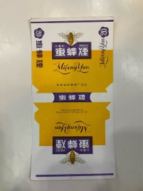 蜜蜂烟，烟标，84 S，吉林延吉卷烟厂，