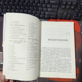 如何从商品期货交易中获利.华章经典