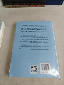 国史通鉴 第一部：天下大势 远古先秦卷、第二部：山河万里 秦汉三国卷、第三部：乡关何处 两晋南北朝卷 【3卷合售】