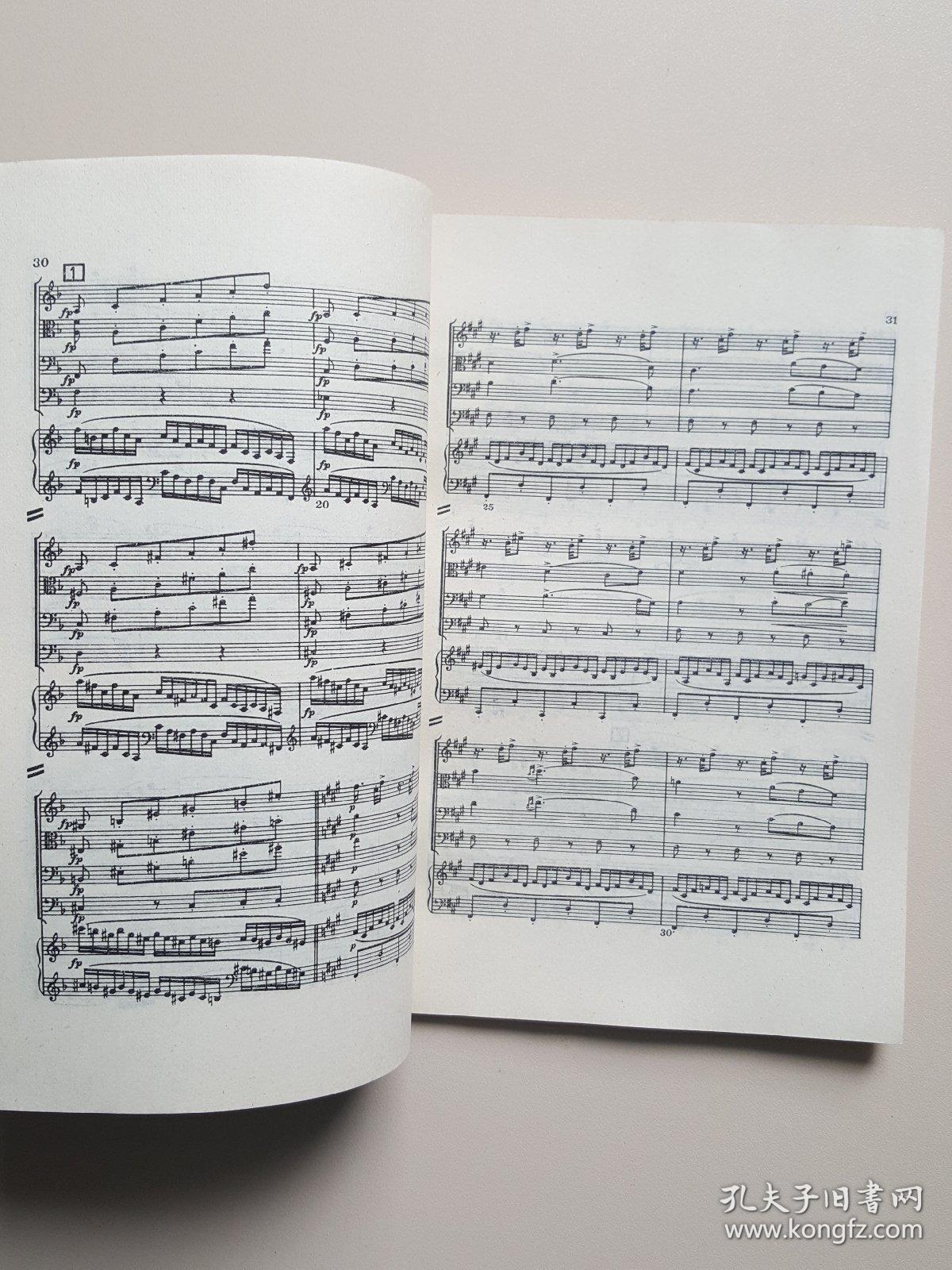 舒伯特钢琴五重奏(鳟鱼五重奏)作品114（国家一级作曲 李文平 藏书）