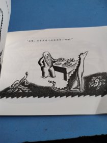 一个有趣的古家伙