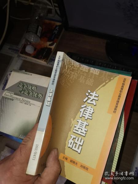 思想道德修养与法律基础/21世纪高等继续教育精品教材·公共课系列