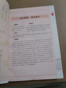 增广贤文全集：国学经典