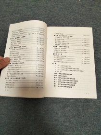 八一三淞沪抗战一一一原国民党将领抗日战争亲历记