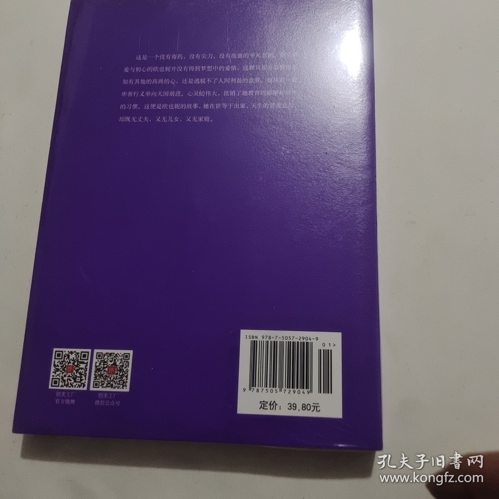 轻经典：欧也妮·葛朗台（精装典藏版）