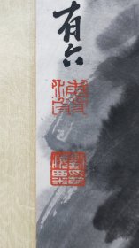 刘海粟，名槃，字季芳，号海翁，江苏画家，民盟盟员，中国近现代中国画家、油画家、书法家、美术教育家、美术史论家、社会活动家