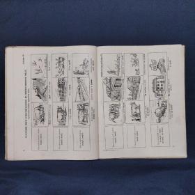 俄语图片词典 1953年出版 品相不佳（三号柜）